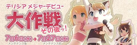 画像ギャラリー No.010のサムネイル画像 / 「ペーパーマン」に暑さも忘れるホラーボイスが登場&新メイン武器追加