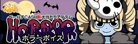 画像ギャラリー No.013のサムネイル画像 / 「ペーパーマン」に暑さも忘れるホラーボイスが登場&新メイン武器追加