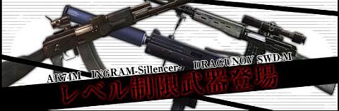 画像ギャラリー No.001のサムネイル画像 / 「ペーパーマン」に3種類のレベル制限武器が追加。特殊能力アイテムも登場