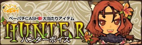 画像ギャラリー No.011のサムネイル画像 / 「ペーパーマン」,時代は乱世。三国志がモチーフの新装備や新マップが登場