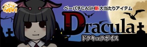 画像ギャラリー No.010のサムネイル画像 / 「ペーパーマン」,新ボイス“ドラキュラボイス”や新武器“RK95 TP”などが登場