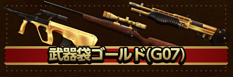 画像ギャラリー No.002のサムネイル画像 / 「ペーパーマン」,新ボイス袋に“天使”が登場。金色の武器が当たる袋も