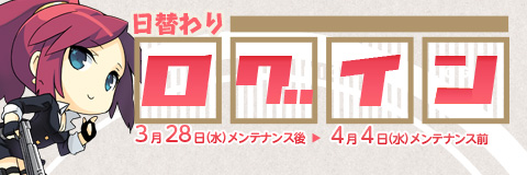 画像ギャラリー No.001のサムネイル画像 / 「ペーパーマン」,悪魔のボイスが当たる新福袋アイテムを追加