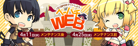 画像ギャラリー No.003のサムネイル画像 / 「ペーパーマン」ムービーと装備がセットになった「アニメパッケージ」を再販