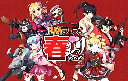 画像ギャラリー No.001のサムネイル画像 / 「ペーパーマン」のオフラインイベント「PMフェス2012 -春まつり-」開催。「Fate/Zero」とのコラボや「シングルモード」などの情報が発表に