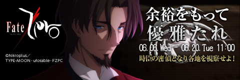 画像ギャラリー No.007のサムネイル画像 / 「ペーパーマン×Fate/Zero」コラボ第2弾が実施。ほか新マップが追加