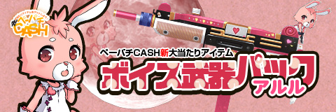 画像ギャラリー No.008のサムネイル画像 / 「ペーパーマン×Fate/Zero」コラボ第2弾が実施。ほか新マップが追加