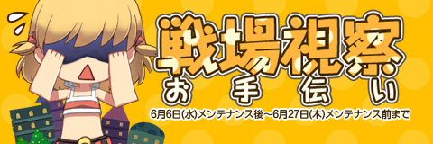 画像ギャラリー No.024のサムネイル画像 / 「ペーパーマン×Fate/Zero」コラボ第2弾が実施。ほか新マップが追加