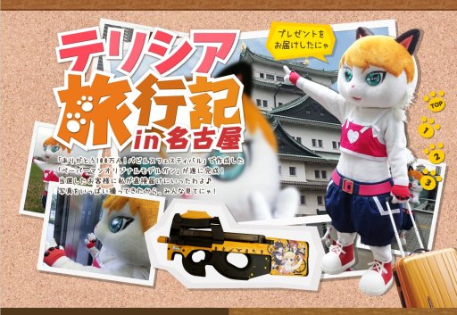 画像ギャラリー No.004のサムネイル画像 / 「ペーパーマン」,福袋の期間限定セールを実施中。新たなボイス袋も登場