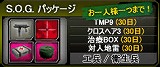 画像集#004のサムネイル/小規模マップで4vs.4の対戦が可能に! 「WarRock」が“2ndSEASON”へ