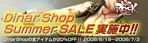 画像集#002のサムネイル/「WarRock」,ルームに参加するキャラクターをレベルで制限可能に