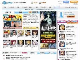 画像ギャラリー No.002のサムネイル画像 / BIGLOBEがゲームポータル「Lievo」を,9月14日に「ゲーマーズワン」へとリニューアル。今後は同社のアニメポータル「アニメワン」と強力に連係