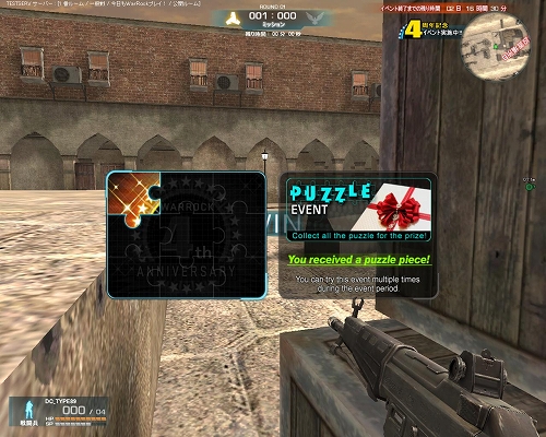 画像ギャラリー No.001のサムネイル画像 / 4周年を迎えた「WarRock」,経験値増量イベントやアバタープレゼントなど実施