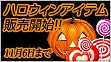 画像ギャラリー No.001のサムネイル画像 / 「CABAL」,NET CASHキャンペーン&ハロウィンアイテム限定販売