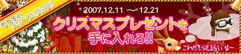 画像集#065のサムネイル/「CABAL」,連続アップデート「Upgrade3.0」第1弾が本日実装。新マップ/新装備が実装&クリスマスキャンペーン開催