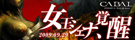 画像ギャラリー No.001のサムネイル画像 / 「CABAL ONLINE」,ソロプレイ専用ダンジョン「パニックケイブ」を実装