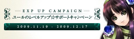 画像ギャラリー No.013のサムネイル画像 / 「CABAL」初級者のレベルアップをサポートするNPC「ユール」登場
