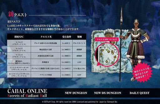 画像ギャラリー No.011のサムネイル画像 / 「CABAL ONLINE」,大型アップデート「UPGRADE9.0 Secrets of Radiant Hall」を本日実装。これに合わせて“夏の5大キャンペーン”も開催中