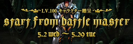 画像ギャラリー No.002のサムネイル画像 / 「CABAL ONLINE」レベル100のキャラクターを作成できるイベントを開催