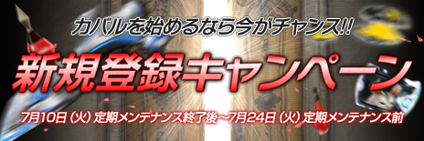 画像ギャラリー No.001のサムネイル画像 / 「CABAL ONLINE」大型アップデートの特設サイトを本日オープン
