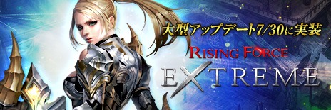 画像ギャラリー No.003のサムネイル画像 / 「CABAL ONLINE」。新システム「極限強化」や全職業に新スキルを追加する大型アップデート「RISING FORCE EXTREAME」が本日実装に