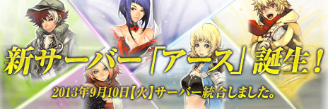 画像ギャラリー No.001のサムネイル画像 / 「CABAL ONLINE」統合サーバー「アース」が登場。記念キャンペーンが開催中