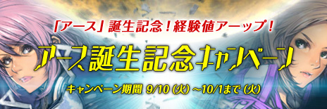 画像ギャラリー No.002のサムネイル画像 / 「CABAL ONLINE」統合サーバー「アース」が登場。記念キャンペーンが開催中