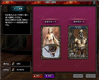 画像ギャラリー No.015のサムネイル画像 / キャストNPCの姿に注目!「シャイヤETERNITY」,ゲーム内マネーを賭けて遊べる「カードラウンジ」実装