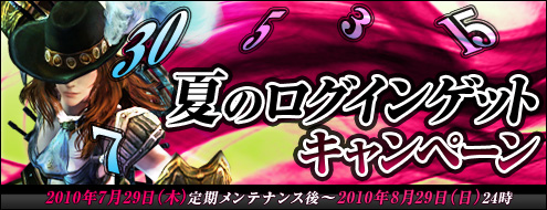 画像ギャラリー No.001のサムネイル画像 / 「シャイヤ」,ログイン日数に応じてアイテムが手に入るキャンペーン