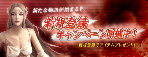 画像ギャラリー No.003のサムネイル画像 / 「シャイヤ」新規プレイヤーには,経験値増加ルーンがプレゼント