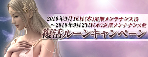 画像ギャラリー No.004のサムネイル画像 / 「シャイヤ」新規プレイヤーには,経験値増加ルーンがプレゼント