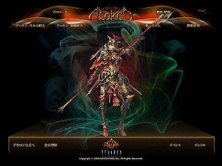 画像集#001のサムネイル/「DEKARON」2月実施予定のアップデート「Action.5」の特設サイトが更新され,「アロケン」の詳細情報が一挙公開