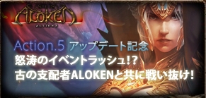 画像集#027のサムネイル/「デカロン」,本日の大型アップデートでアロケン実装,記念キャンペーン&イベントを5本立てで実施