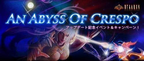 画像ギャラリー No.016のサムネイル画像 / 「デカロン」で「Action6.5 AN ABYSS OF CRESPO」アップデートが本日実装。お得な記念キャンペーンも