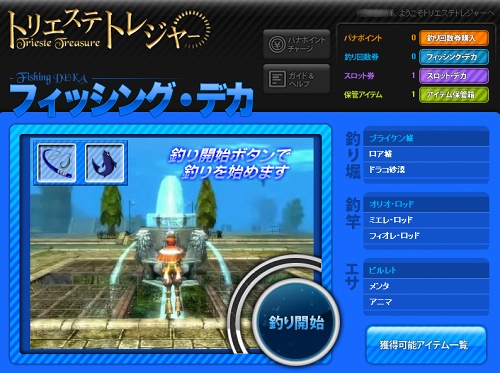 画像ギャラリー No.017のサムネイル画像 / 「デカロン」で「Action6.5 AN ABYSS OF CRESPO」アップデートが本日実装。お得な記念キャンペーンも