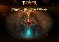 #003Υͥ/MMORPGDEKARONפ緿åץǡȡAction7 THE TOWER Ϥݡפ729˼»