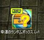 画像ギャラリー No.001のサムネイル画像 / 「デカロン」さまざまなアイテムが手に入るランダムボックスが期間限定で登場
