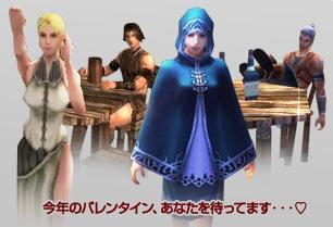 画像ギャラリー No.002のサムネイル画像 / 「デカロン」,今年も開催「ロマンチックバレンタイン」でNPCにチョコを贈ろう