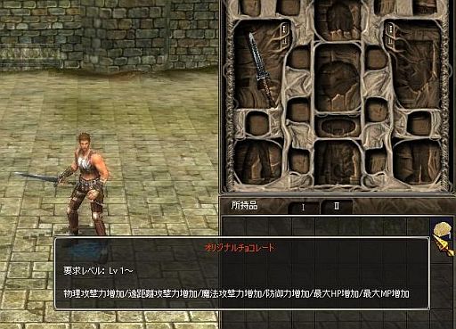 画像ギャラリー No.003のサムネイル画像 / 「デカロン」,今年も開催「ロマンチックバレンタイン」でNPCにチョコを贈ろう