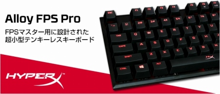 画像ギャラリー No.001のサムネイル画像 / ゲーマー向け10キーレス英語キーボード「HyperX Alloy FPS Pro」のCherry MX Blue搭載モデルが国内発売