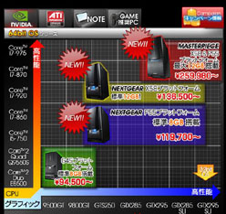 画像ギャラリー No.002のサムネイル画像 / G-Tune直販サイトが大リニューアル。ゲームPCをより選びやすく