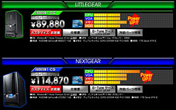 画像ギャラリー No.011のサムネイル画像 / G-Tune直販サイトが大リニューアル。ゲームPCをより選びやすく