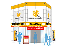 画像ギャラリー No.001のサムネイル画像 / JR博多駅前のマウスコンピューターダイレクトショップが移転。開店は6月2日