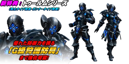 画像ギャラリー No.004のサムネイル画像 / G-Tune,「MHF-G High Grade Edition」推奨のデスクトップPCを発売