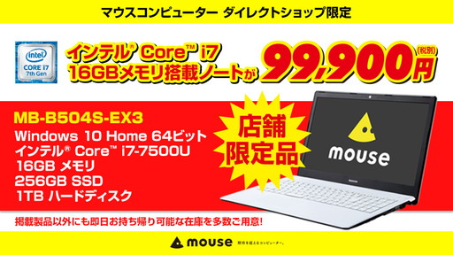 画像ギャラリー No.002のサムネイル画像 / G-Tune:Garage,3年の延長保証を申し込むと指定のゲーマー向けデバイスが安価になるキャンペーンを実施