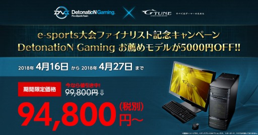 画像ギャラリー No.003のサムネイル画像 / GTX 1050搭載のG-Tune製ゲーマー向けミニタワーPCが期間限定で税別5000円引き