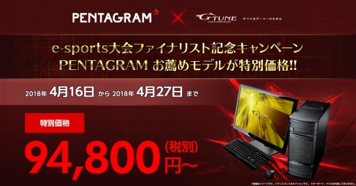 画像ギャラリー No.004のサムネイル画像 / GTX 1050搭載のG-Tune製ゲーマー向けミニタワーPCが期間限定で税別5000円引き