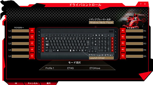 画像ギャラリー No.011のサムネイル画像 / 5000円で買えるゲーマー向けキーボード「OWL-KB119GM(B)」レビュー