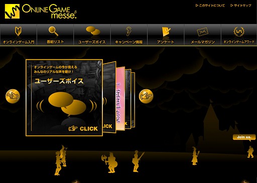 画像ギャラリー No.002のサムネイル画像 / ウェブマネー,オンラインゲーマー向けコミュニティサイトのβ版をオープン