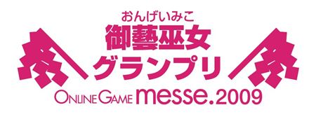画像ギャラリー No.001のサムネイル画像 / ウェブマネー,開運招福ガールを選ぶ「御藝巫女グランプリ」を開催